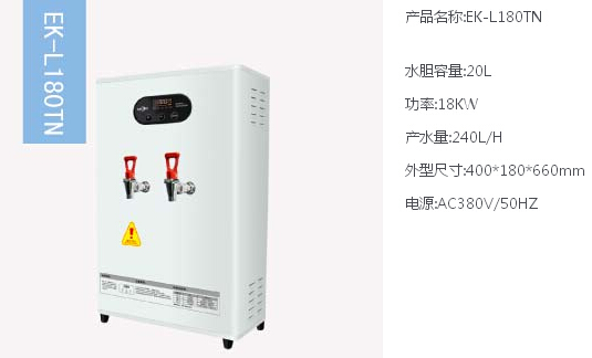 節能開(kāi)水器，開(kāi)水器,開(kāi)水機